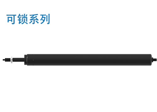 可鎖系列氣彈簧